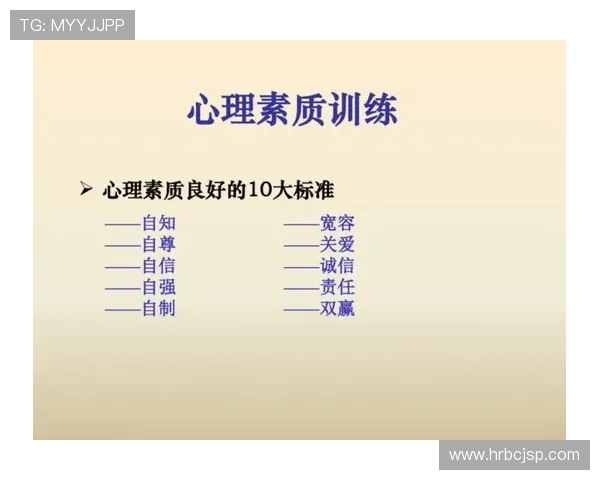 深圳排球队在锦标赛中的心理素质分析与表现评估