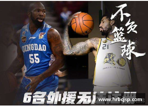 WCBA联赛中的外援球员角色演变与对中国篮球影响分析